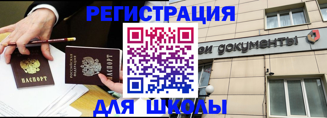 прописка штамп в Минеральных Водах