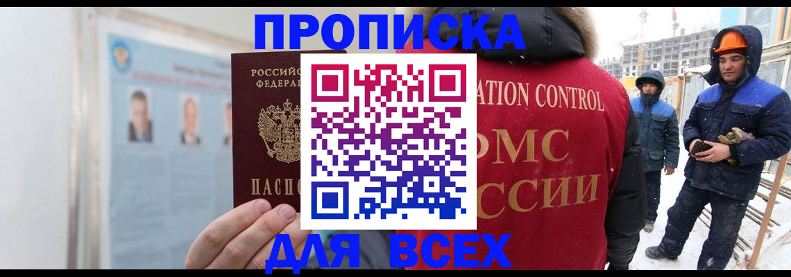 временная регистрация адрес в Минеральных Водах