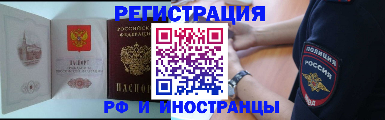 найти адрес прописки в Минеральных Водах