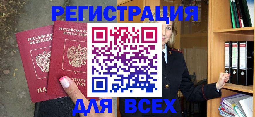 прописка иностранных граждан в Минеральных Водах