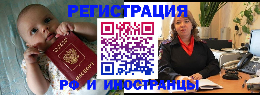прописка для школы в Минеральных Водах